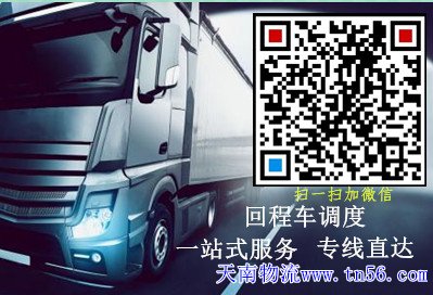 天南物流www.zcdsjz.com